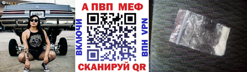 A PVP VHQ  MEGA ссылки  Саяногорск 