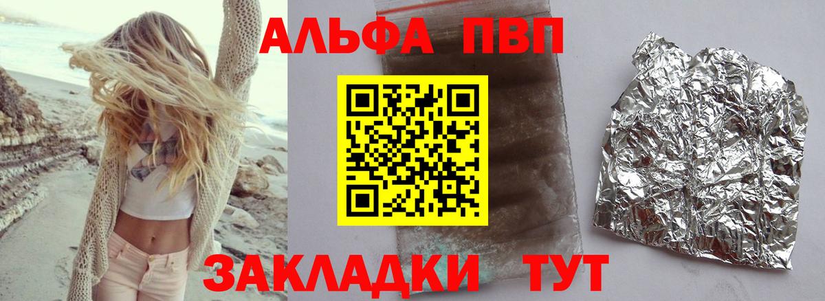 купить наркоту  Alpha PVP  Саяногорск  APVP Соль  Вход с VPN  Альфа ПВП кристаллы 