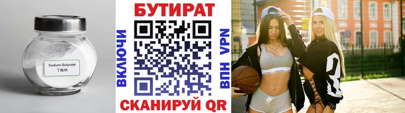 мега онион  Саяногорск  Бутират вода 