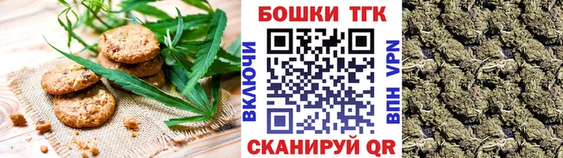 Печенье с ТГК марихуана Саяногорск