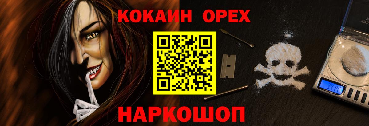 Кокаин Перу  Вход с VPN  COCAIN 97%  Саяногорск 