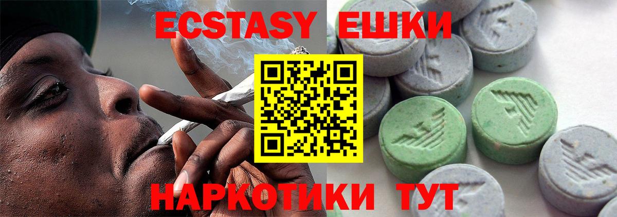 Ecstasy ешки Саяногорск
