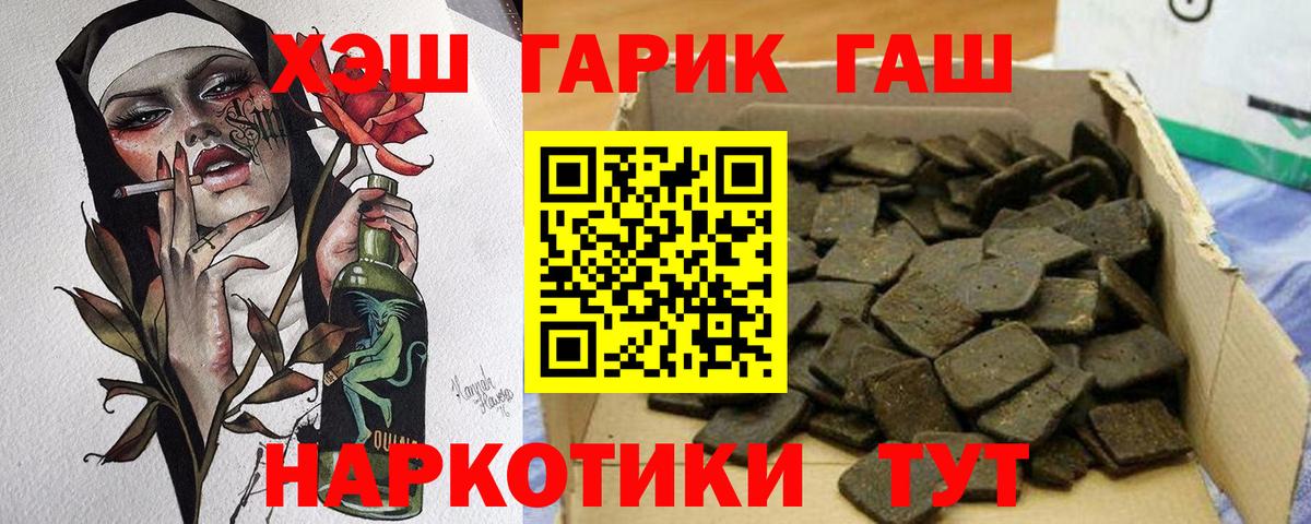 ГАШ Ice-O-Lator  Вход с VPN  ГАШ Cannabis  Саяногорск 