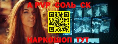 синтетический гашиш Наро-Фоминск