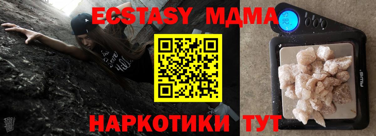 MDMA молли  MDMA crystal  Вход с VPN  Саяногорск 