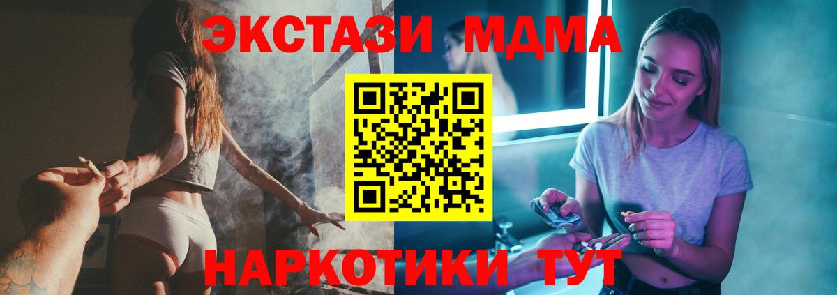 МДМА кристаллы Саяногорск
