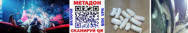 Метадон кристалл  Саяногорск 