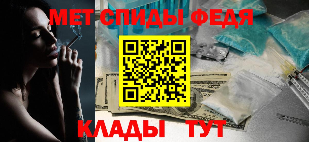 МЕТАМФЕТАМИН мет Саяногорск