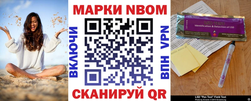 наркотики MEGA tor Марки N-bome 1500мкг Саяногорск