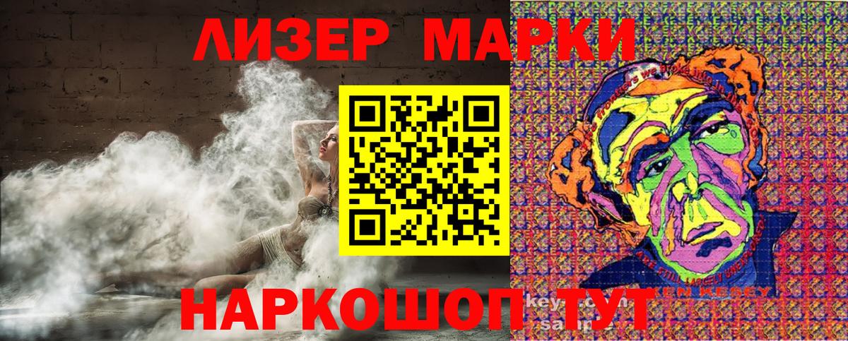 Марки 25I-NBOMe 1,5мг  Вход с VPN  Саяногорск 