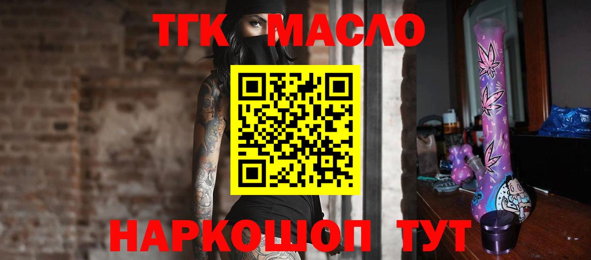 ТГК концентрат Саяногорск