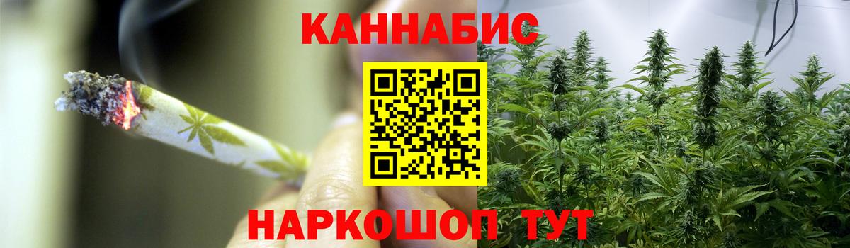 Шишки марихуана планчик Саяногорск